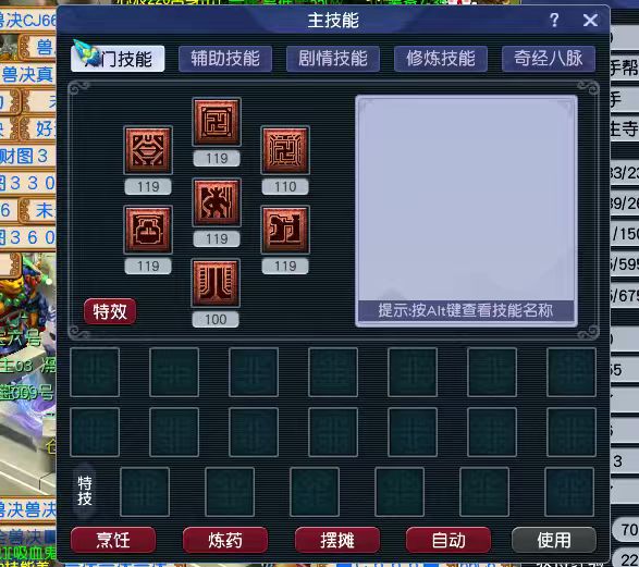 CWFYXZH40251梦幻西游畅玩服账号详情图11
