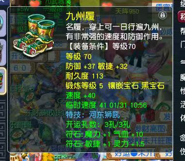 CWFYXZH40250梦幻西游畅玩服账号详情图2