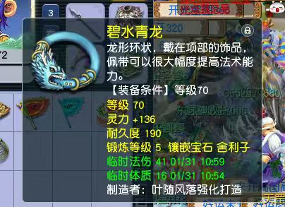 CWFYXZH40250梦幻西游畅玩服账号详情图7