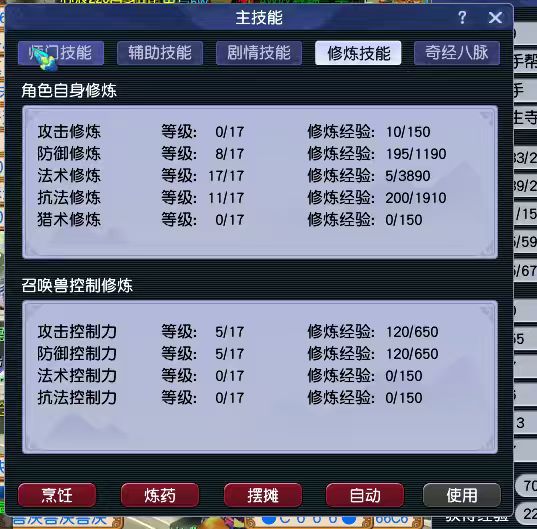 CWFYXZH40251梦幻西游畅玩服账号详情图8