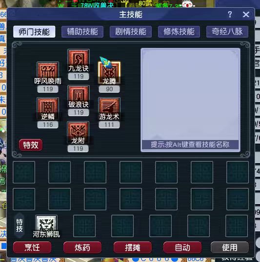 CWFYXZH40250梦幻西游畅玩服账号详情图9