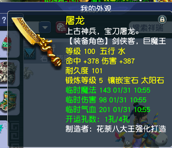 CWFYXZH40251梦幻西游畅玩服账号详情图5