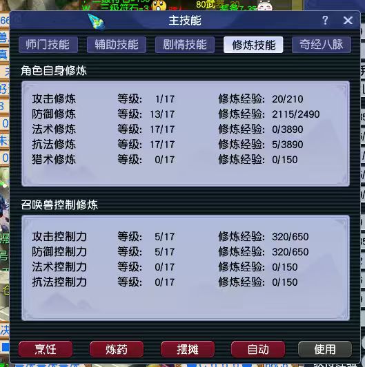 CWFYXZH40248梦幻西游畅玩服账号详情图8