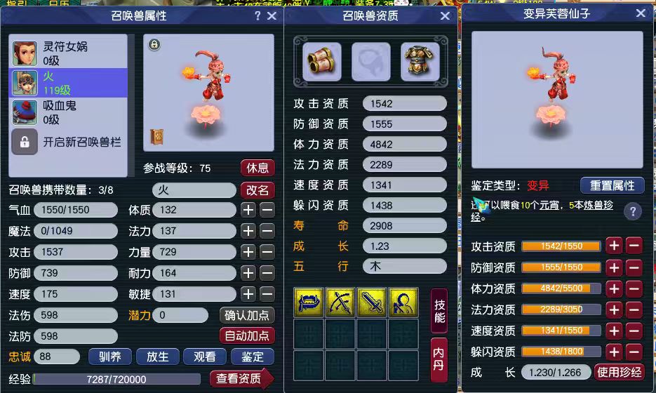 CWFYXZH40251梦幻西游畅玩服账号详情图12