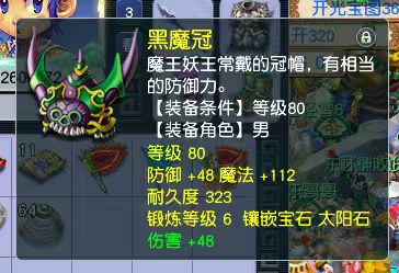 CWFYXZH40250梦幻西游畅玩服账号详情图5