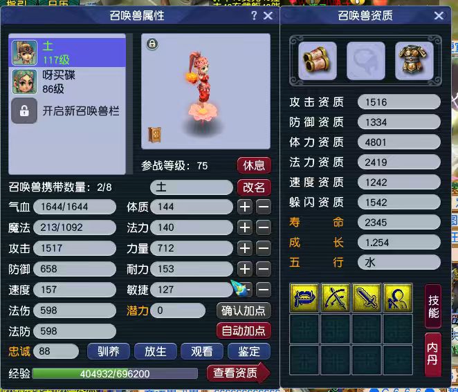 CWFYXZH40250梦幻西游畅玩服账号详情图11