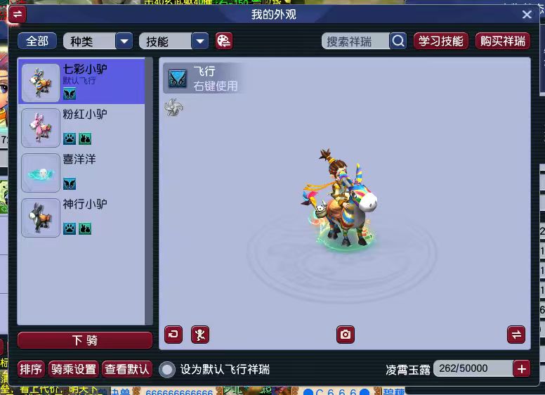 CWFYXZH40248梦幻西游畅玩服账号详情图4