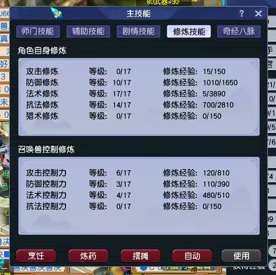 CWFYXZH40250梦幻西游畅玩服账号详情图10