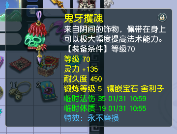 CWFYXZH40251梦幻西游畅玩服账号详情图9