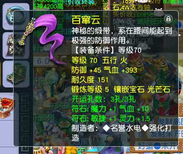 CWFYXZH40250梦幻西游畅玩服账号详情图3