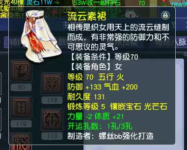 CWFYXZH40248梦幻西游畅玩服账号详情图2