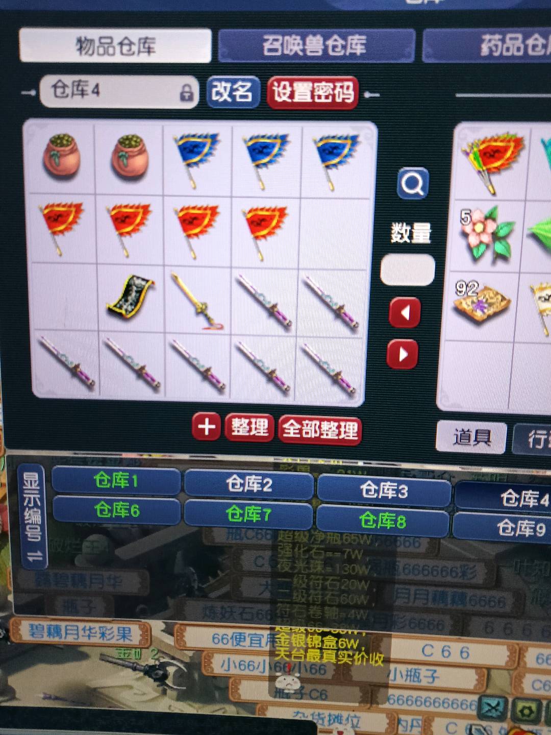 CWFYXZH40254梦幻西游畅玩服账号详情图16