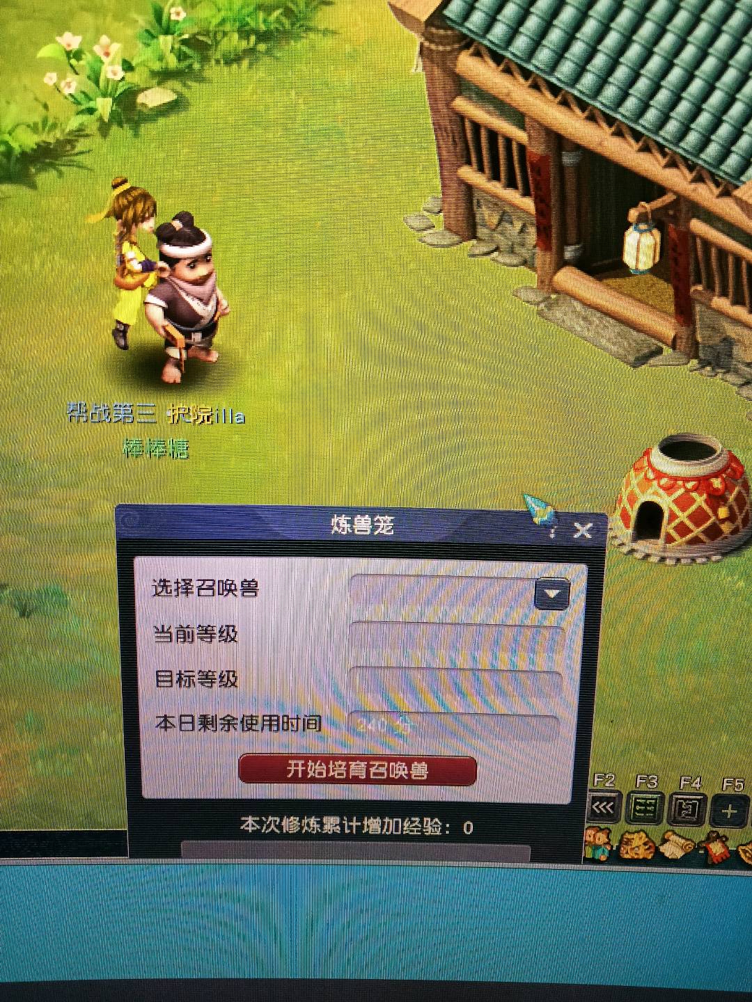 CWFYXZH40254梦幻西游畅玩服账号详情图9