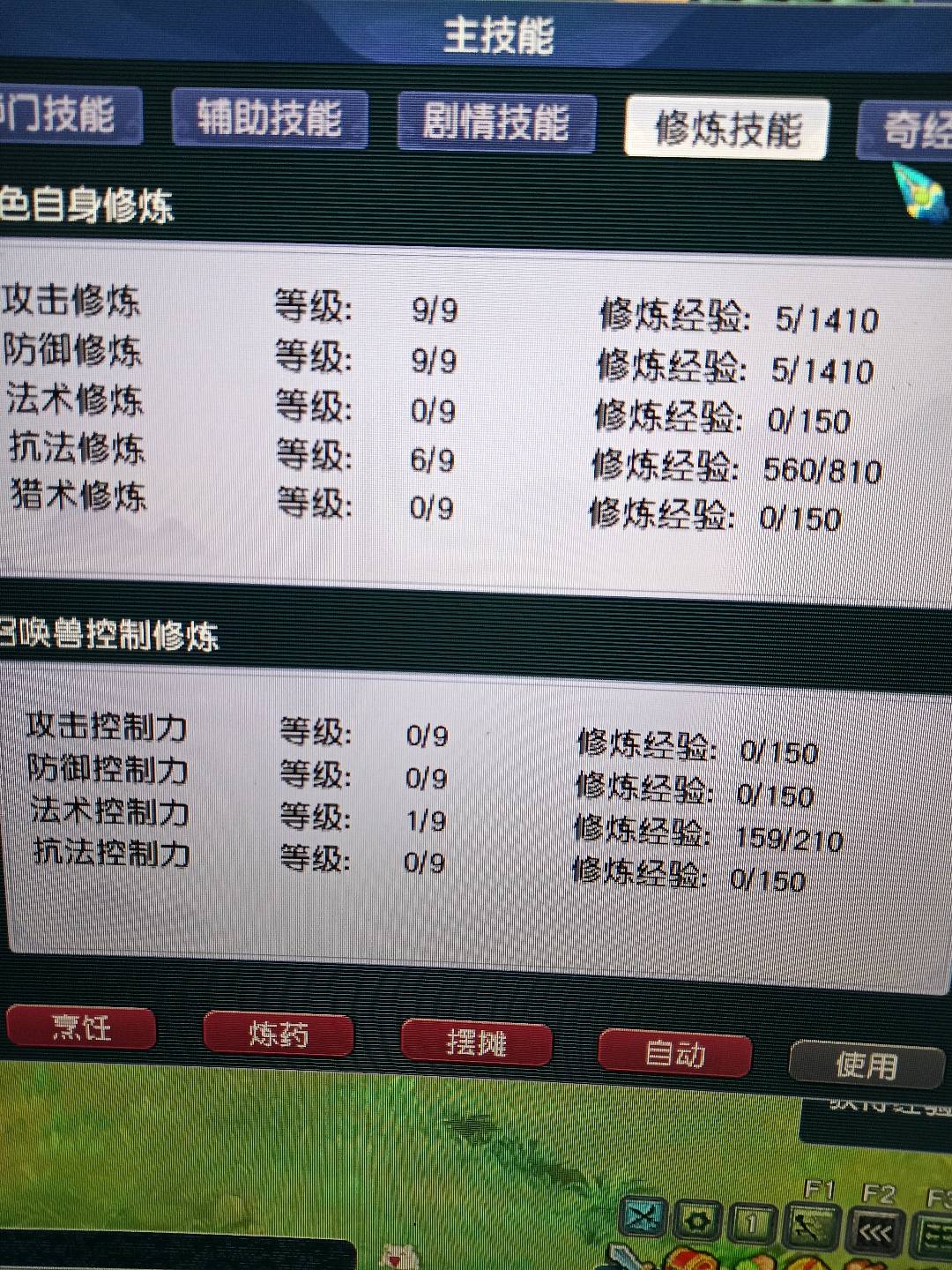 CWFYXZH40254梦幻西游畅玩服账号详情图4