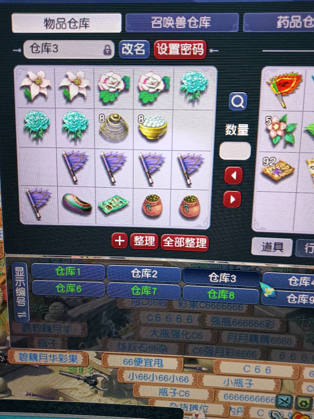 CWFYXZH40254梦幻西游畅玩服账号详情图17