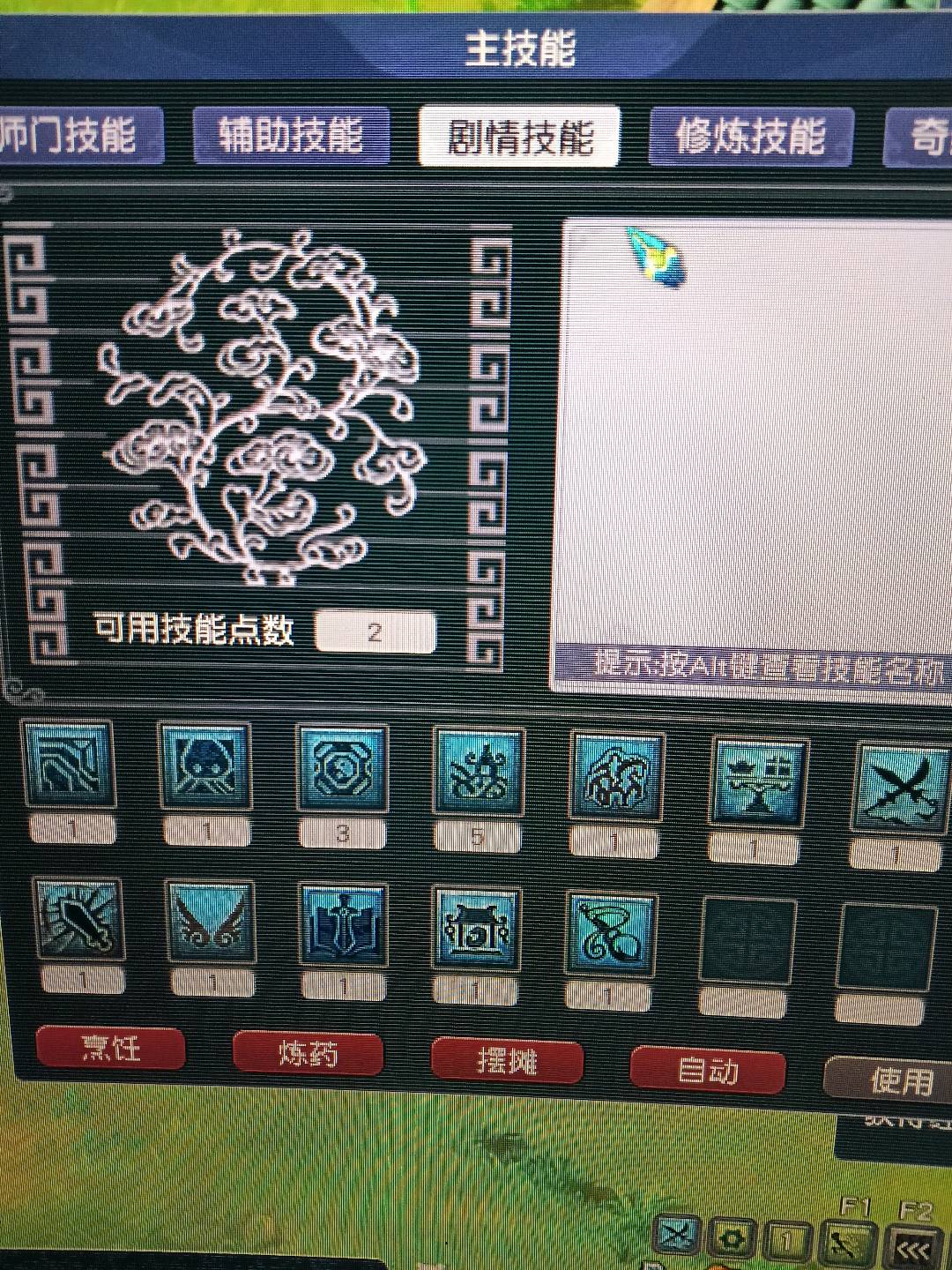 CWFYXZH40254梦幻西游畅玩服账号详情图5