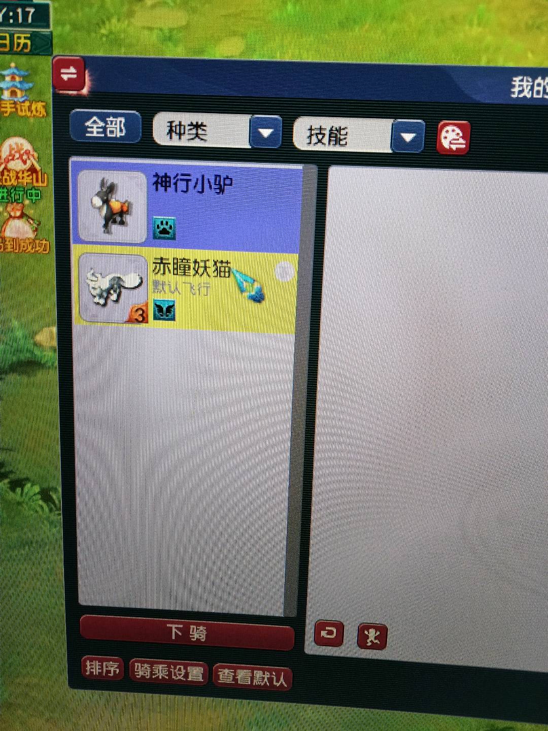 CWFYXZH40254梦幻西游畅玩服账号详情图2