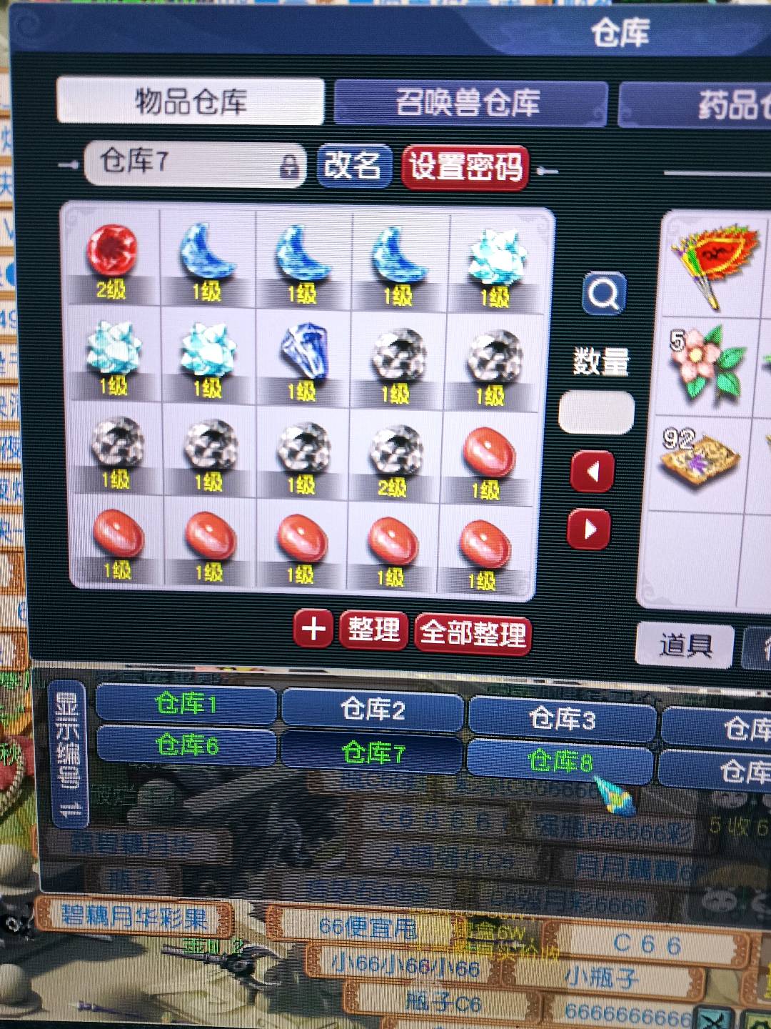 CWFYXZH40254梦幻西游畅玩服账号详情图13