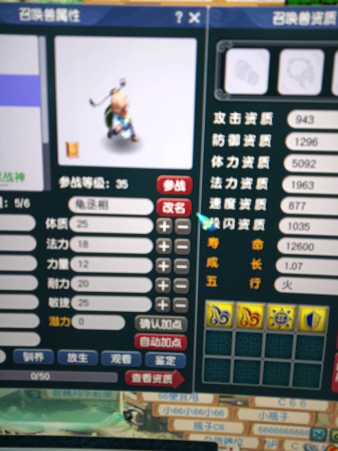 CWFYXZH40254梦幻西游畅玩服账号详情图23