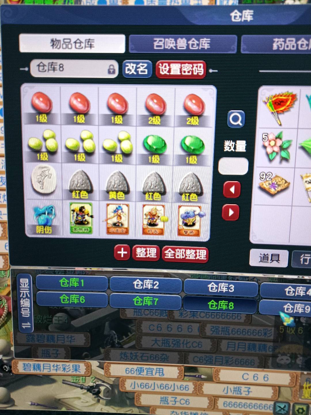 CWFYXZH40254梦幻西游畅玩服账号详情图12