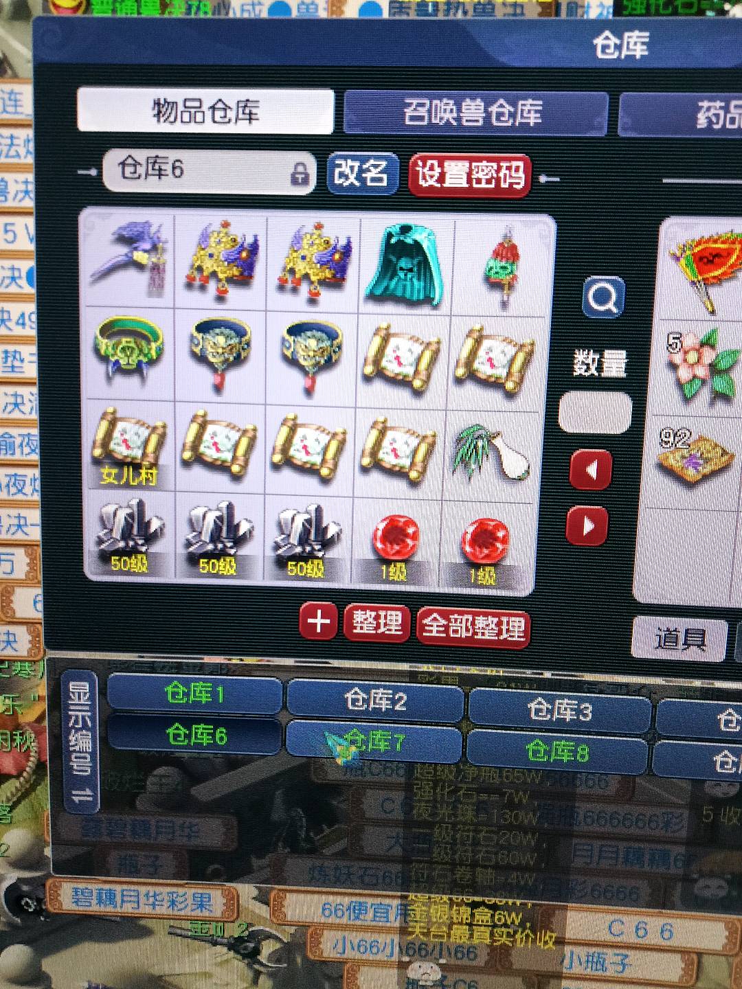 CWFYXZH40254梦幻西游畅玩服账号详情图14