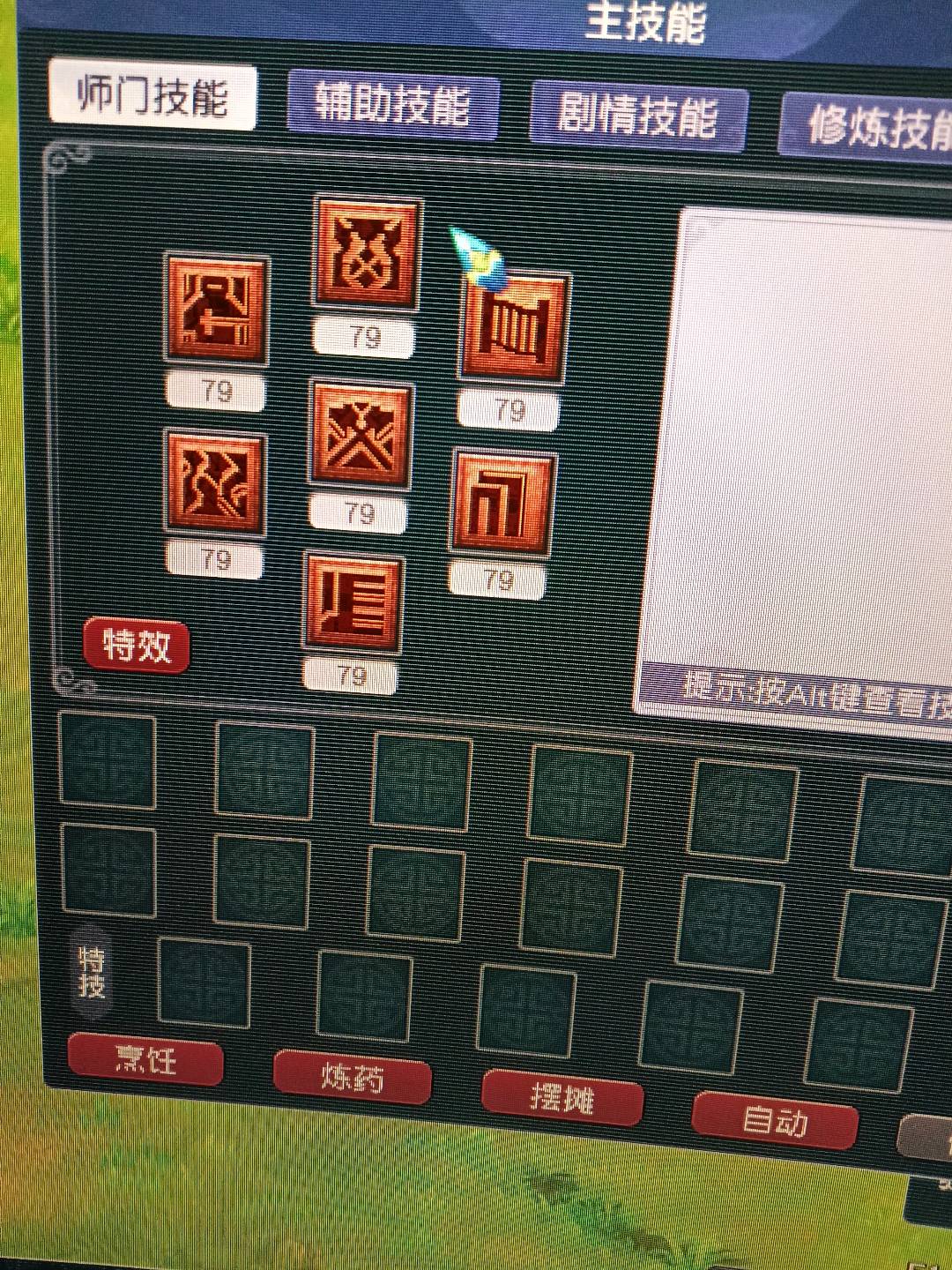 CWFYXZH40254梦幻西游畅玩服账号详情图7