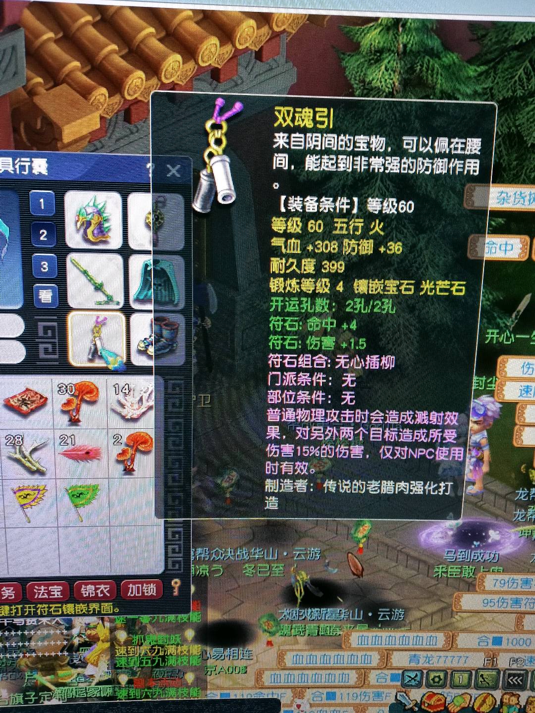 CWFYXZH40254梦幻西游畅玩服账号详情图20