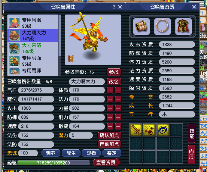 CWFYXZH40272梦幻西游畅玩服账号详情图2