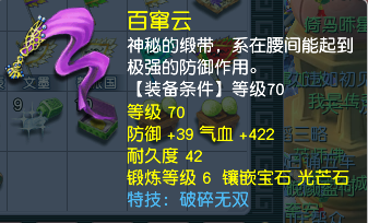 CWFYXZH40267梦幻西游畅玩服账号详情图4