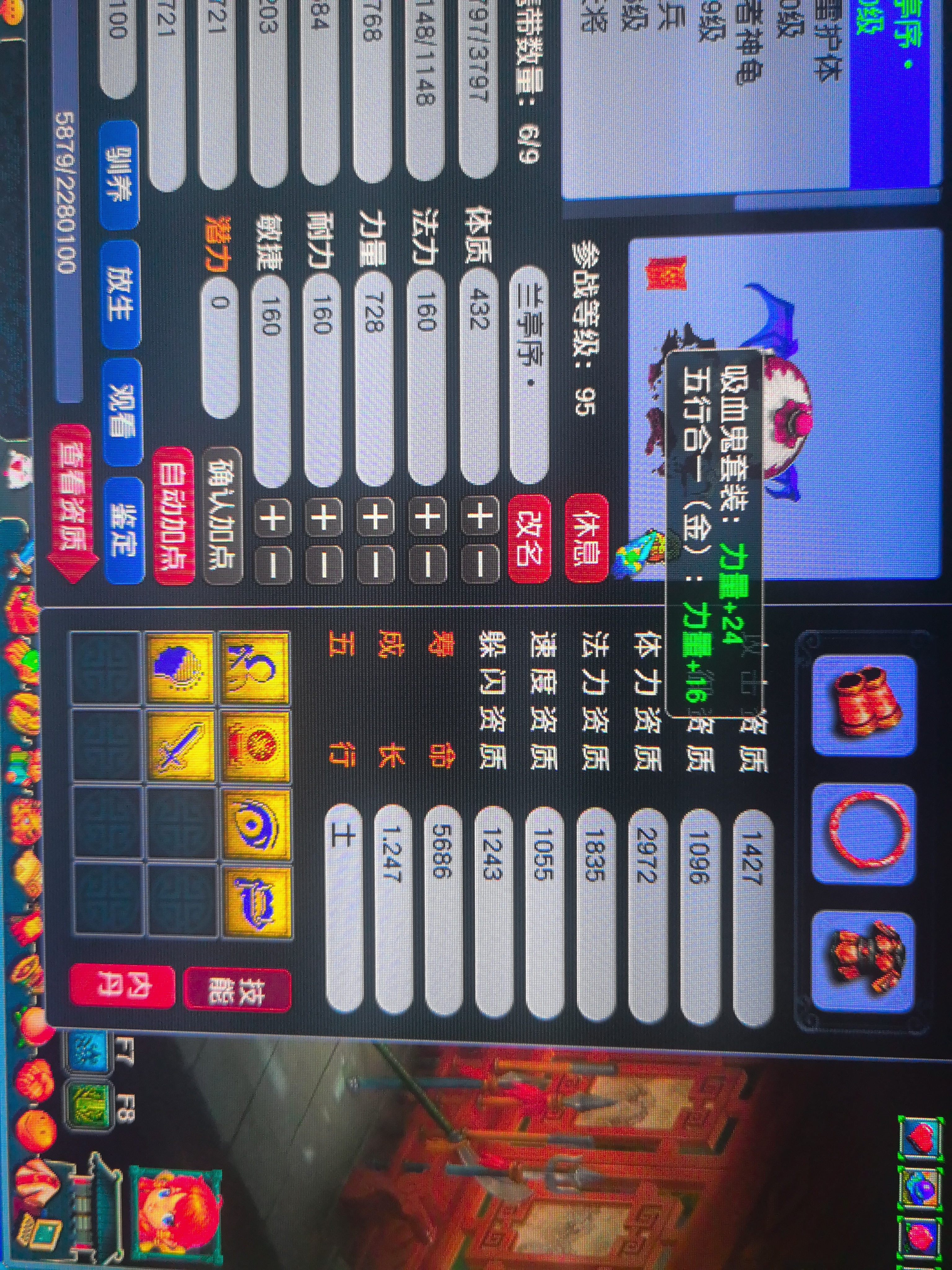 CWFYXZH40270梦幻西游畅玩服账号详情图10