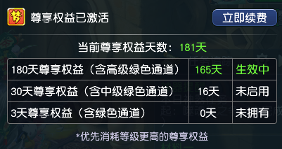 CWFYXZH40267梦幻西游畅玩服账号详情图8