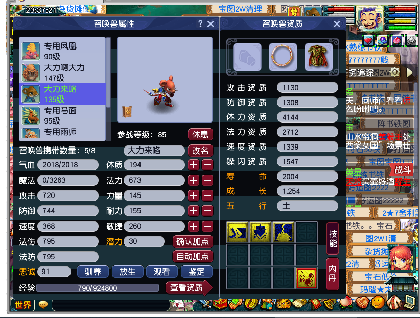 CWFYXZH40272梦幻西游畅玩服账号详情图3