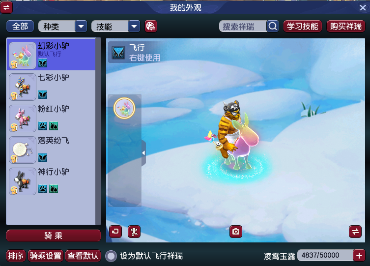 CWFYXZH40277梦幻西游畅玩服账号详情图5