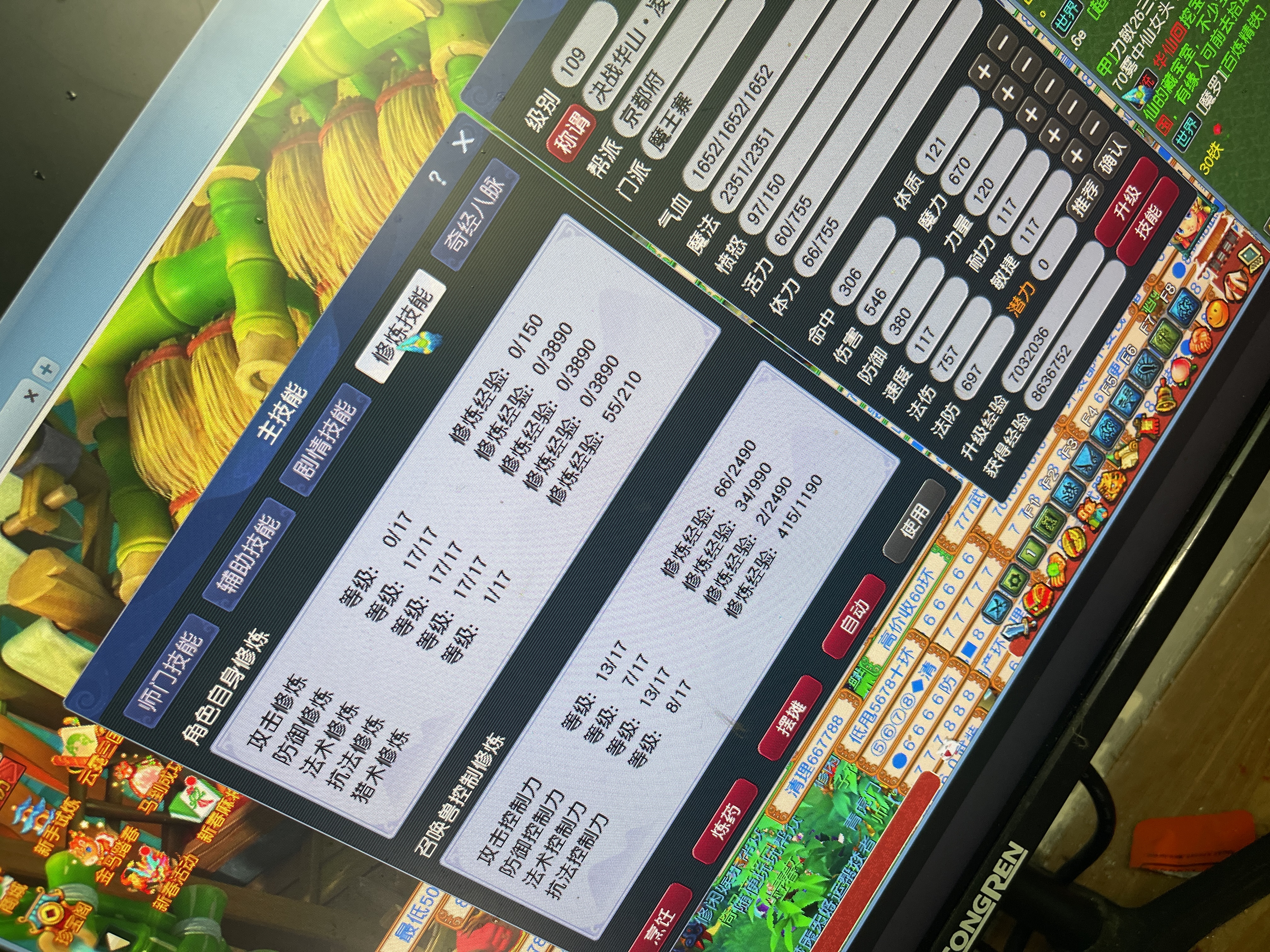 CWFYXZH40287梦幻西游畅玩服账号详情图3