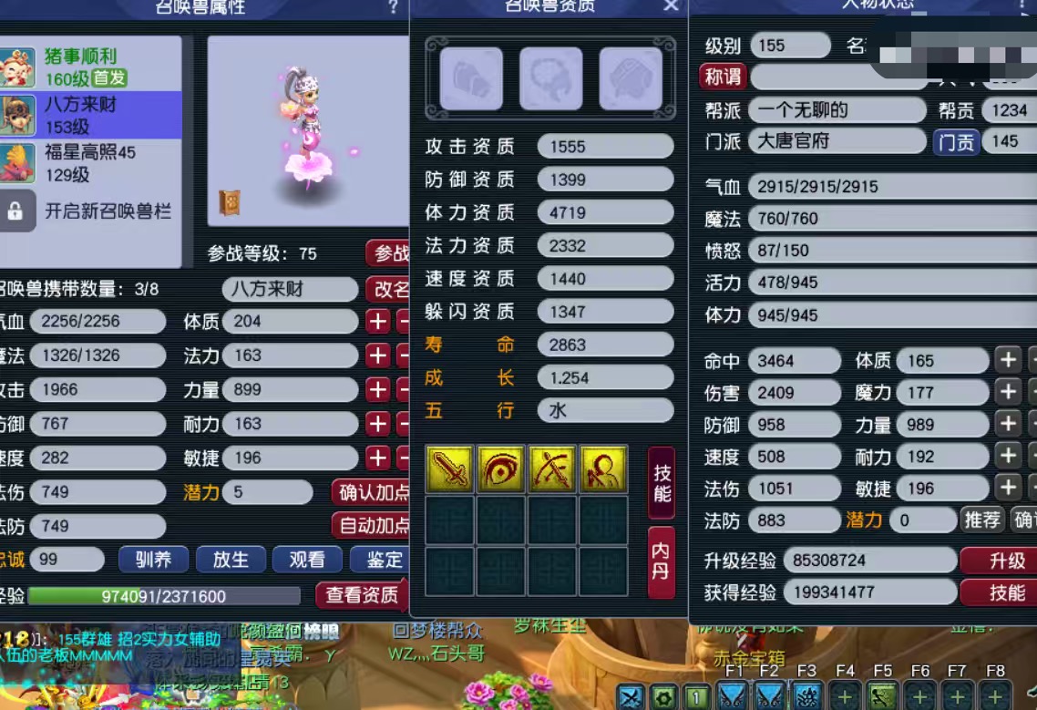 CWFYXZH40294梦幻西游畅玩服账号详情图7