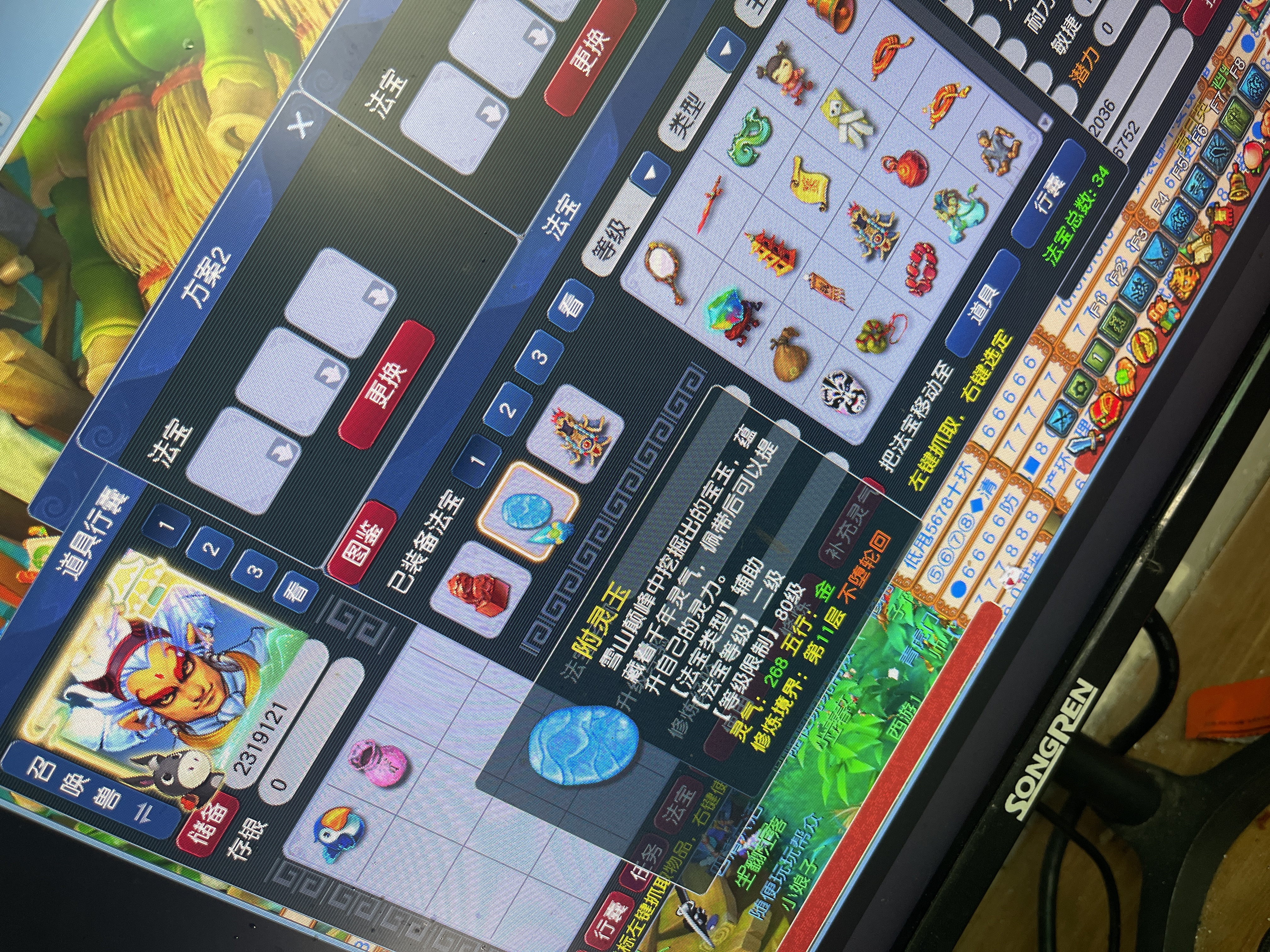 CWFYXZH40287梦幻西游畅玩服账号详情图6