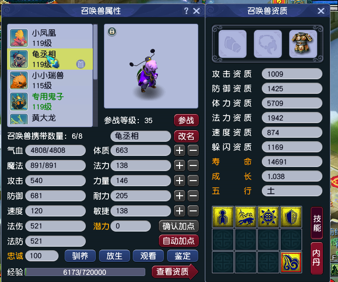 CWFYXZH40296梦幻西游畅玩服账号详情图11