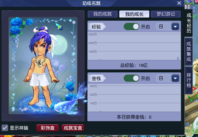 CWFYXZH40296梦幻西游畅玩服账号详情图7