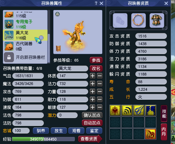 CWFYXZH40296梦幻西游畅玩服账号详情图13