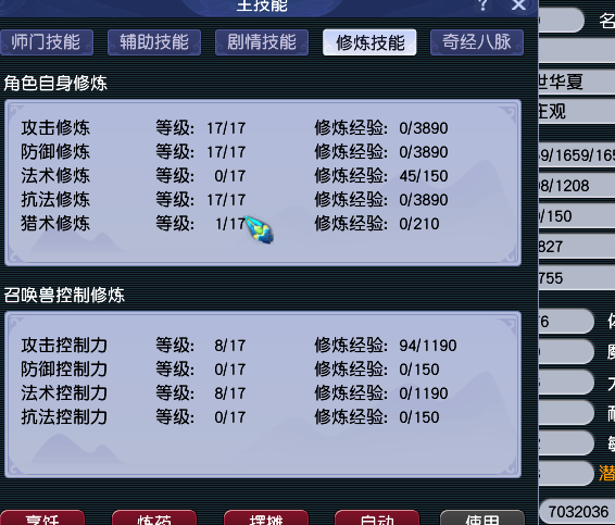 CWFYXZH40292梦幻西游畅玩服账号详情图5