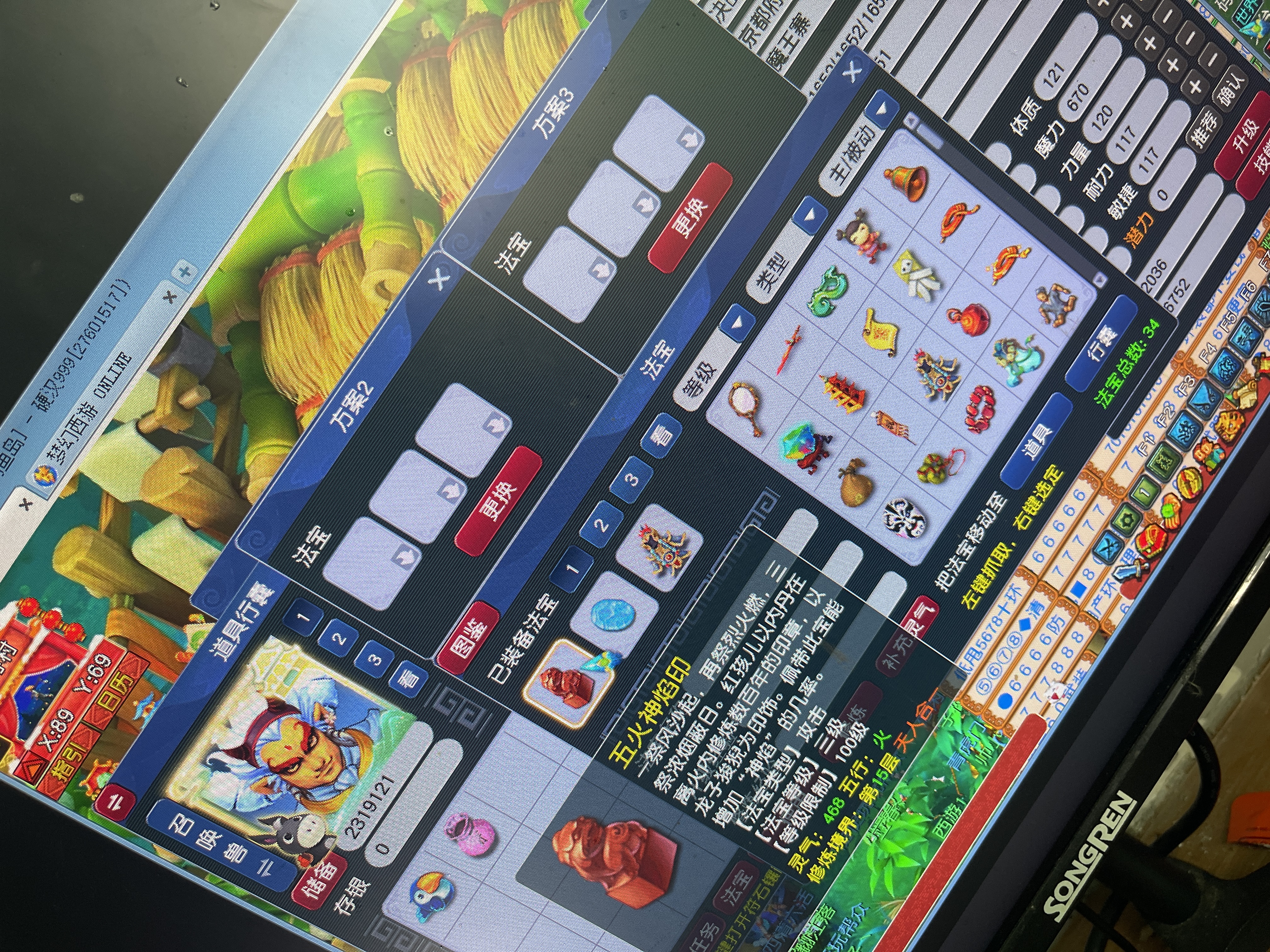 CWFYXZH40287梦幻西游畅玩服账号详情图5