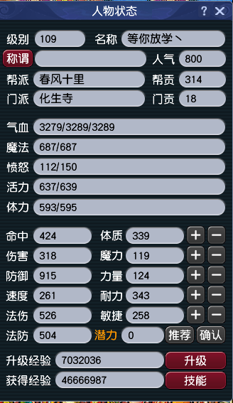 CWFYXZH40283梦幻西游畅玩服账号详情图4