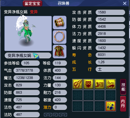 CWFYXZH40296梦幻西游畅玩服账号详情图9