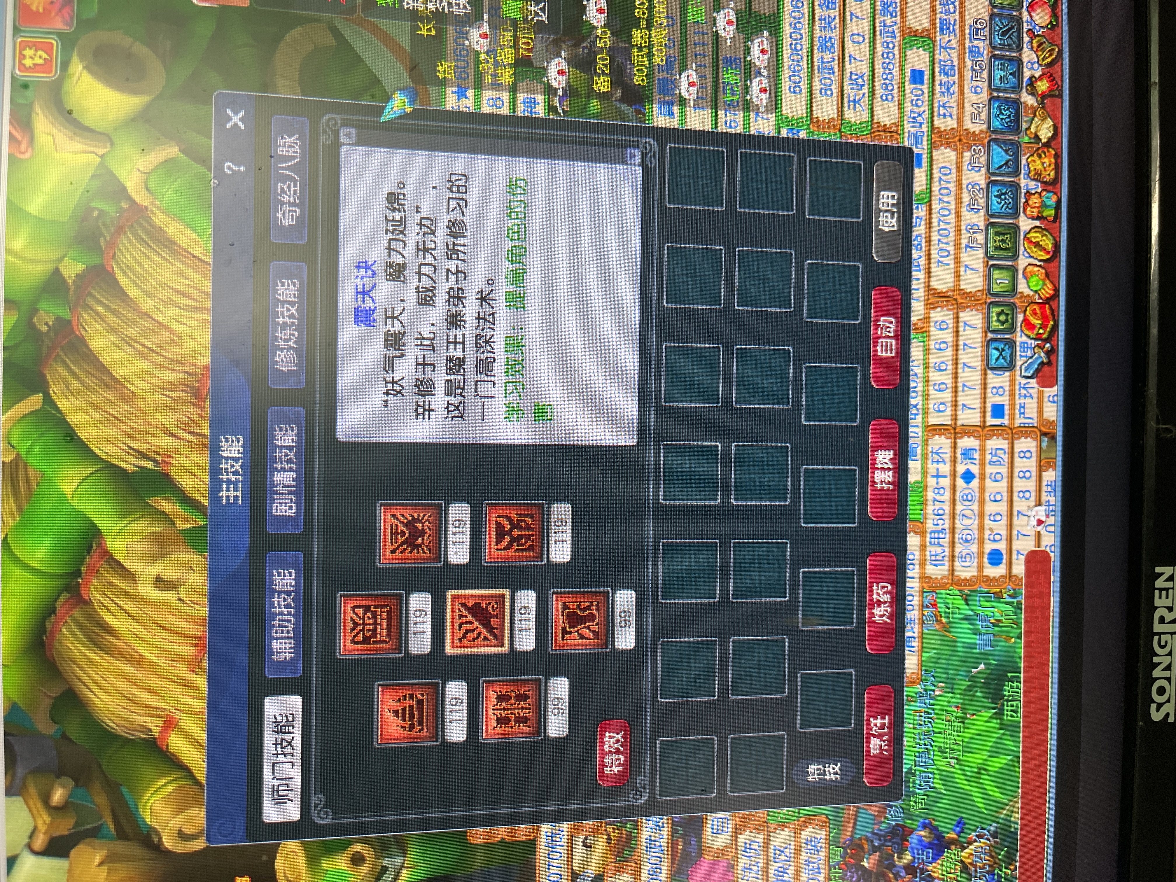 梦幻西游畅玩服账号钓鱼岛是否整组号：单开号; 门派：魔王寨; 角色等级：90-109; 角色外形：巨魔王; 尊享权益： 18