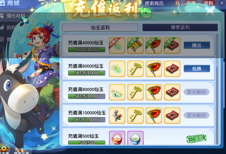 CWFYXZH40288梦幻西游畅玩服账号详情图12