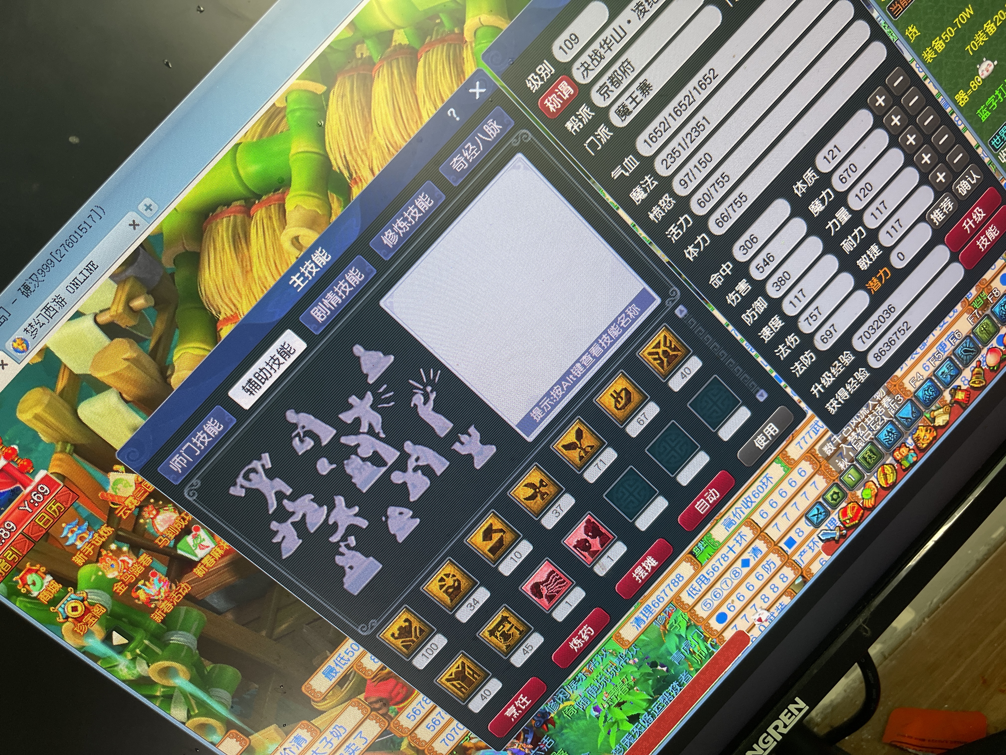 CWFYXZH40287梦幻西游畅玩服账号详情图2