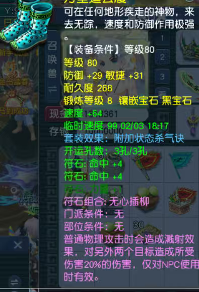 CWFYXZH40294梦幻西游畅玩服账号详情图10