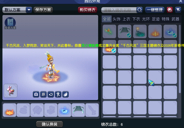 CWFYXZH40288梦幻西游畅玩服账号详情图7