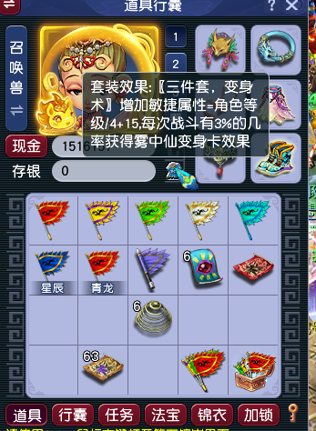 CWFYXZH40288梦幻西游畅玩服账号详情图11