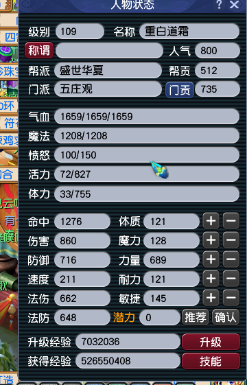 梦幻西游畅玩服账号齐天大圣是否整组号：单开号; 门派：五庄观; 角色等级：90-109; 角色外形：龙太子; 尊享权益： 180天尊享绿通; 还有2000多万储备，5技能吸血鬼，耐卡宝宝